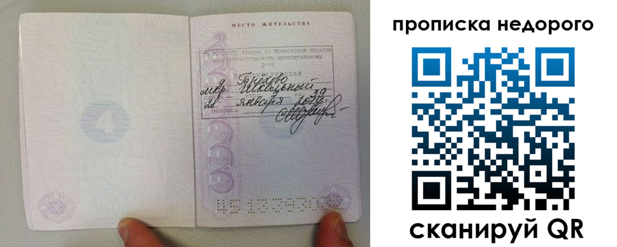 временная регистрация в Белёве