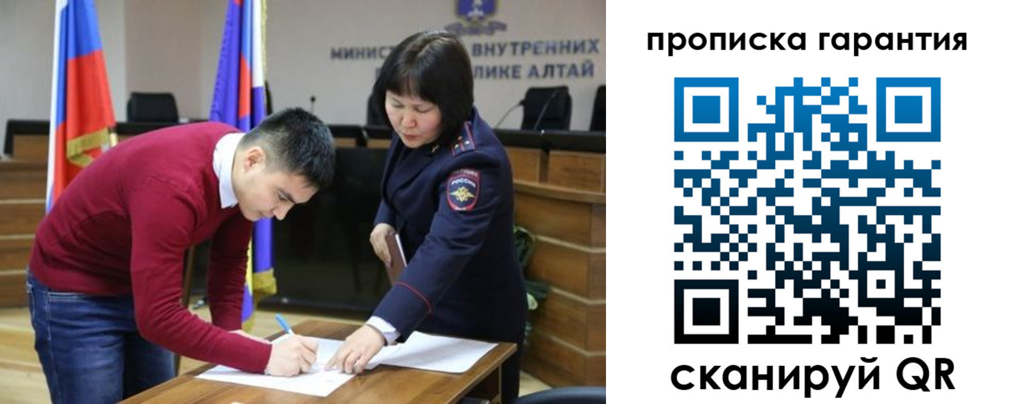 прописка в Белёве