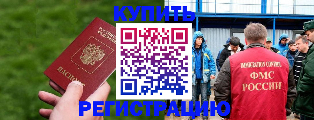 временная регистрация адрес в Белёве