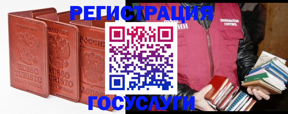 временная регистрация в Белёве