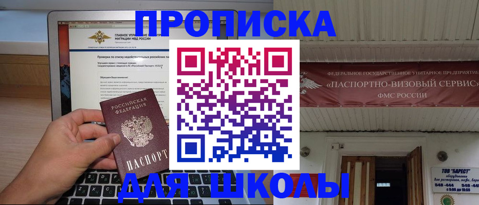 временная регистрация поиск в Белёве