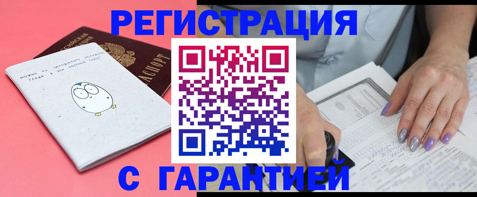 прописка поиск в Белёве